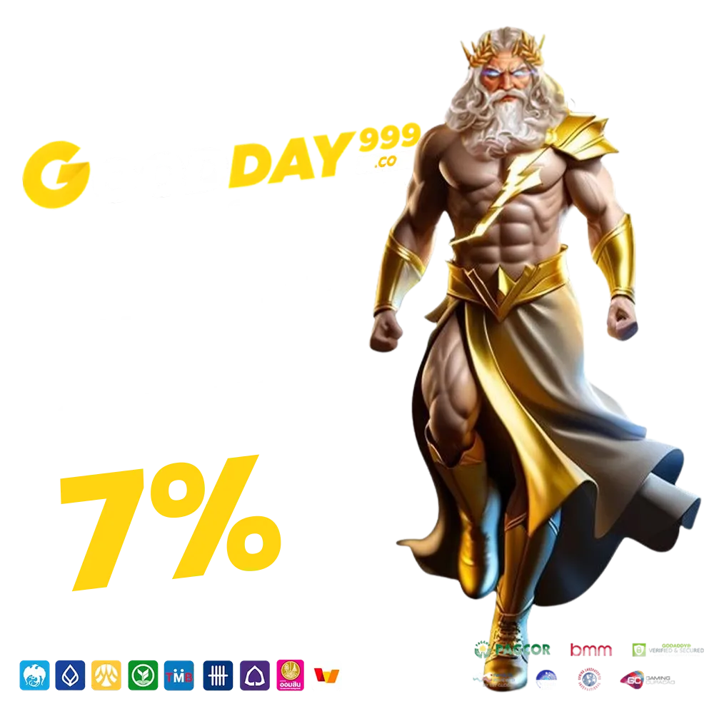goodday 999 ทางเข้า